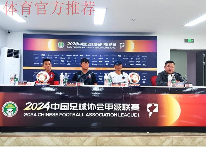 2020中超、中甲、中乙联赛俱乐部总经理联席会议在沪举行 2020中超、中甲、中乙联赛俱乐部总经理联席会议在沪举行